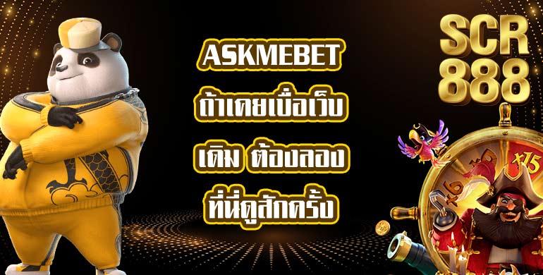 ASKMEBET